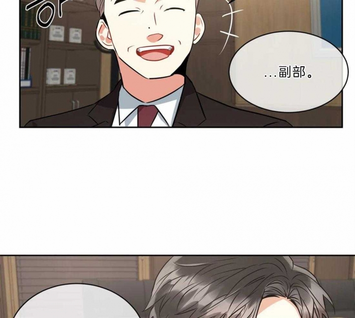 《癫狂之境(I II季)》第21话 第22页