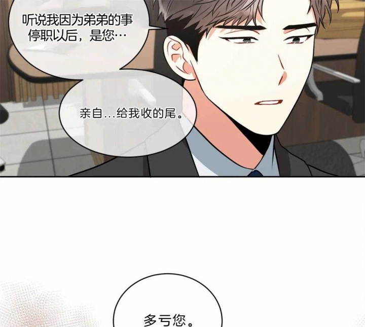 《癫狂之境(I II季)》第21话 第23页