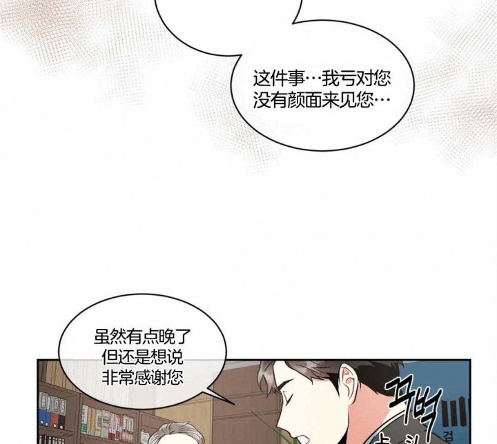 《癫狂之境(I II季)》第21话 第24页