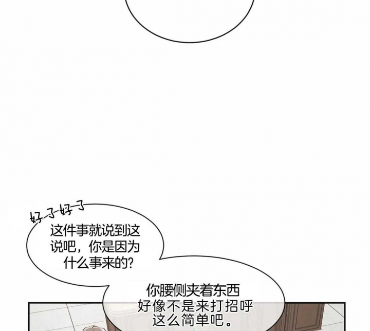 《癫狂之境(I II季)》第21话 第29页