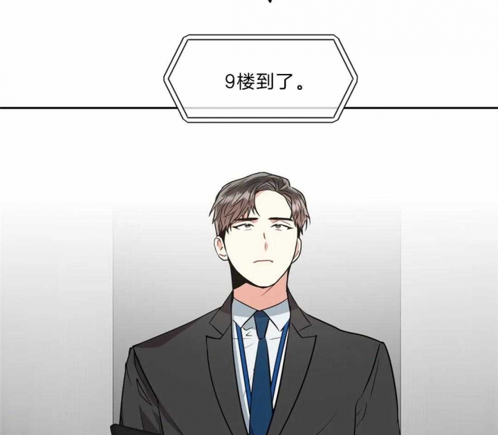 《癫狂之境(I II季)》第21话 第2页