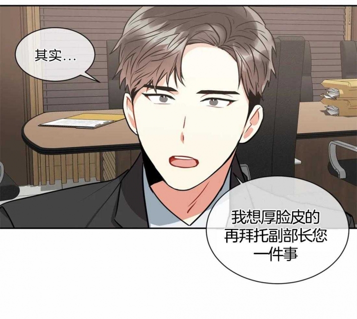 《癫狂之境(I II季)》第21话 第31页