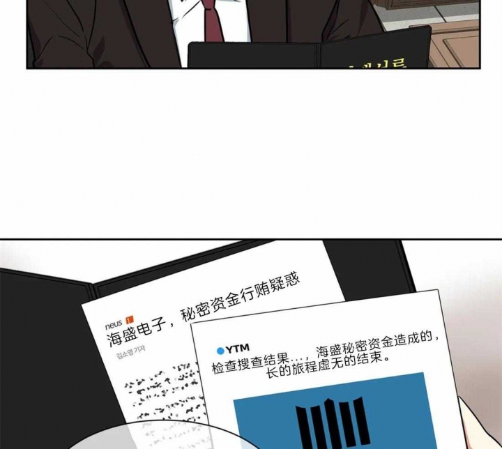 《癫狂之境(I II季)》第21话 第34页