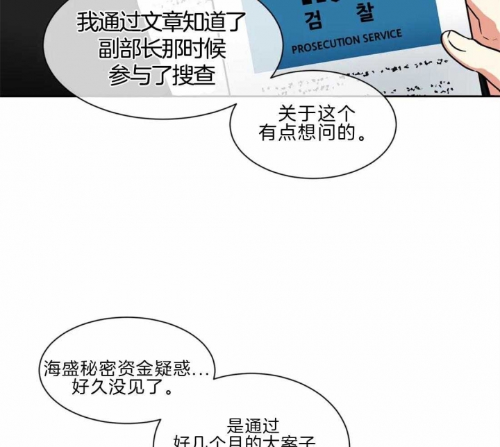 《癫狂之境(I II季)》第21话 第35页