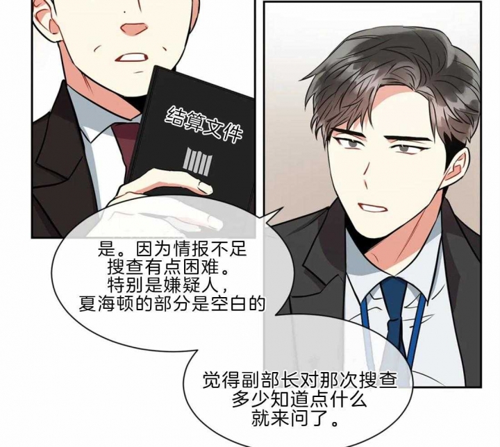 《癫狂之境(I II季)》第21话 第39页