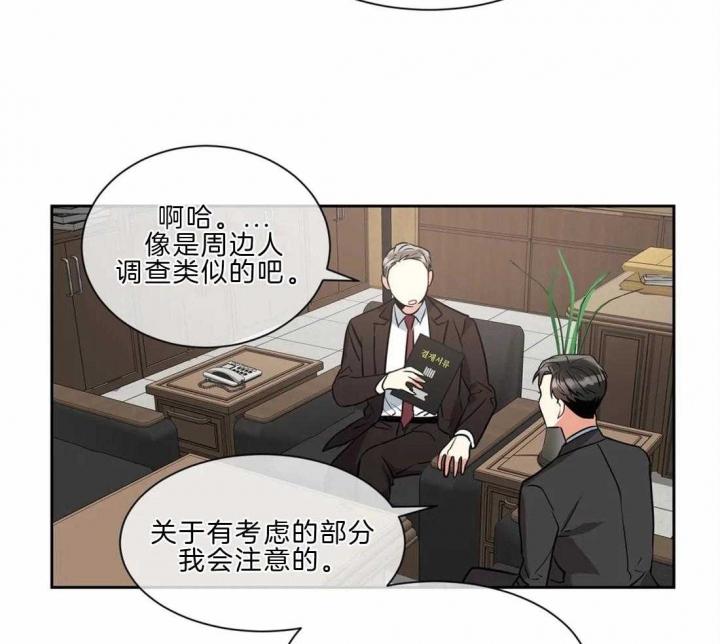 《癫狂之境(I II季)》第21话 第40页