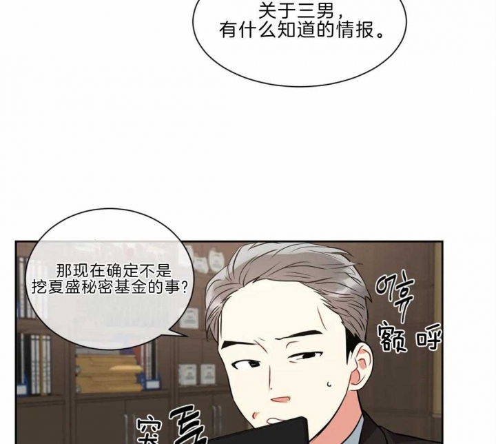 《癫狂之境(I II季)》第21话 第41页