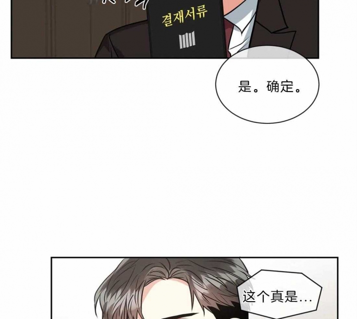 《癫狂之境(I II季)》第21话 第42页