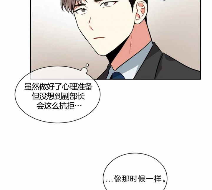 《癫狂之境(I II季)》第21话 第43页