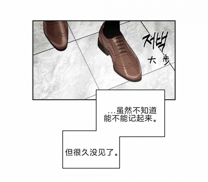 《癫狂之境(I II季)》第21话 第4页