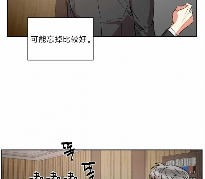 《癫狂之境(I II季)》第21话 第6页