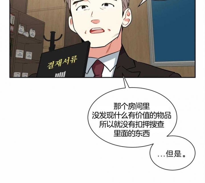 《癫狂之境(I II季)》第22话 第10页