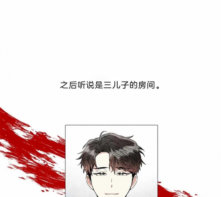 《癫狂之境(I II季)》第22话 第11页