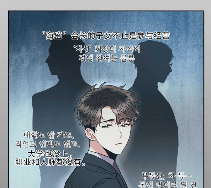 《癫狂之境(I II季)》第22话 第13页