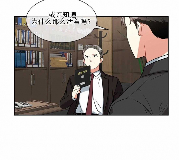 《癫狂之境(I II季)》第22话 第18页