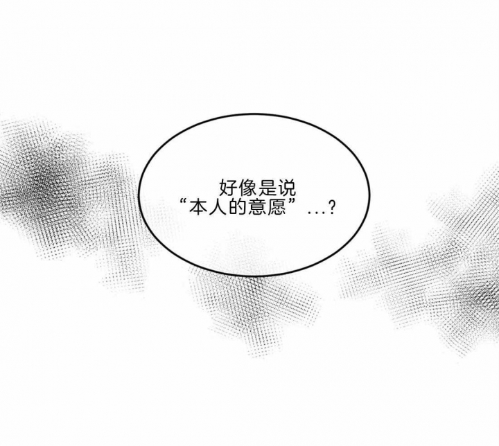 《癫狂之境(I II季)》第22话 第20页