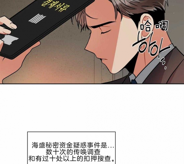 《癫狂之境(I II季)》第22话 第25页