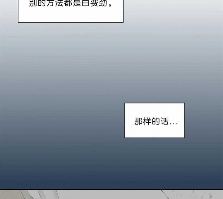《癫狂之境(I II季)》第22话 第27页