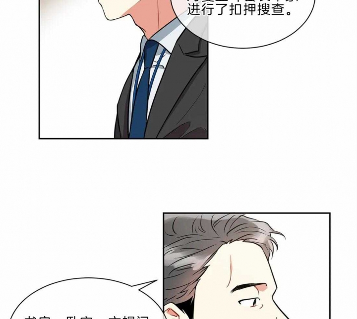 《癫狂之境(I II季)》第22话 第2页