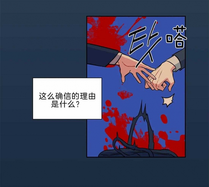 《癫狂之境(I II季)》第22话 第33页