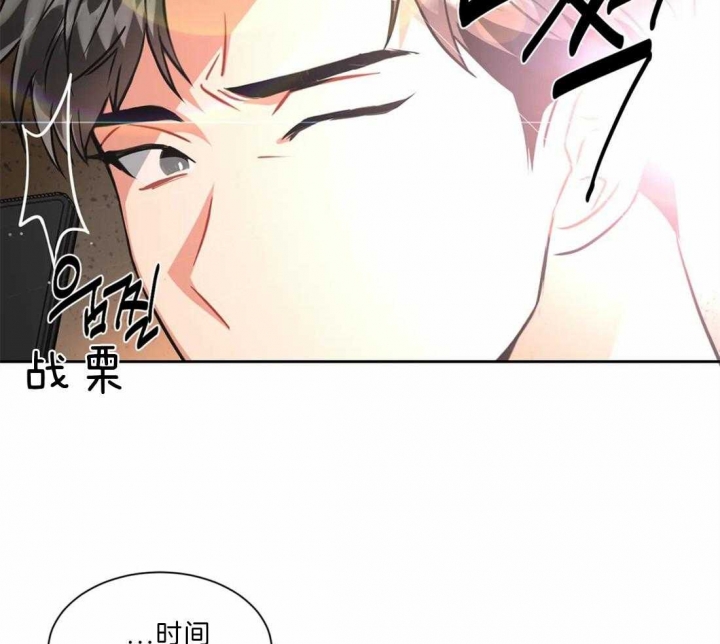 《癫狂之境(I II季)》第22话 第38页