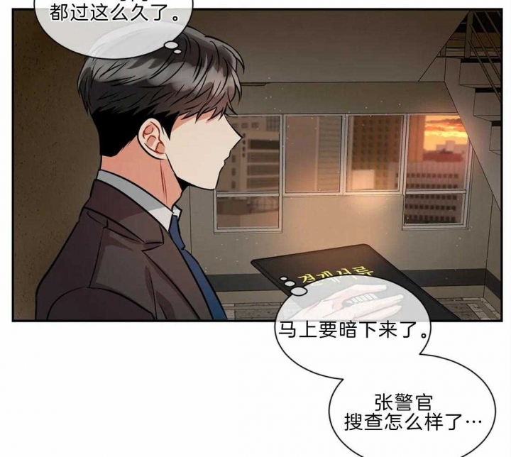 《癫狂之境(I II季)》第22话 第39页