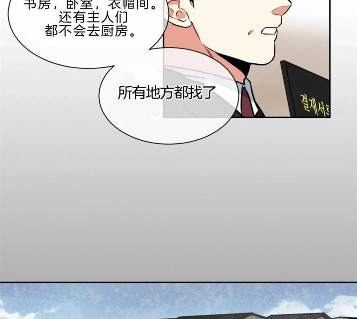《癫狂之境(I II季)》第22话 第3页