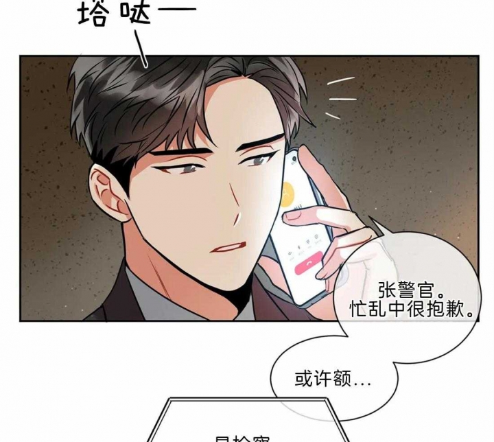 《癫狂之境(I II季)》第22话 第41页