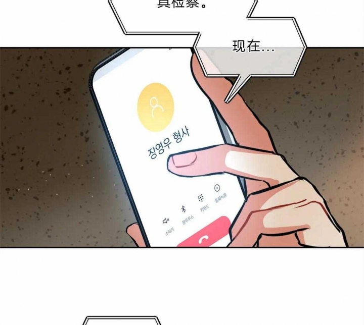 《癫狂之境(I II季)》第22话 第42页