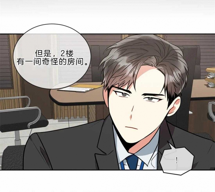 《癫狂之境(I II季)》第22话 第6页