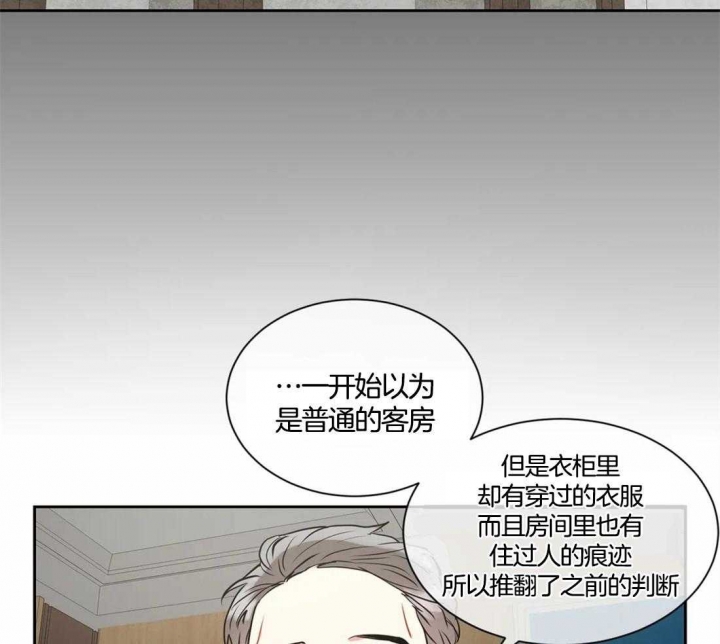 《癫狂之境(I II季)》第22话 第9页