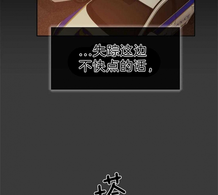 《癫狂之境(I II季)》第24话 第12页