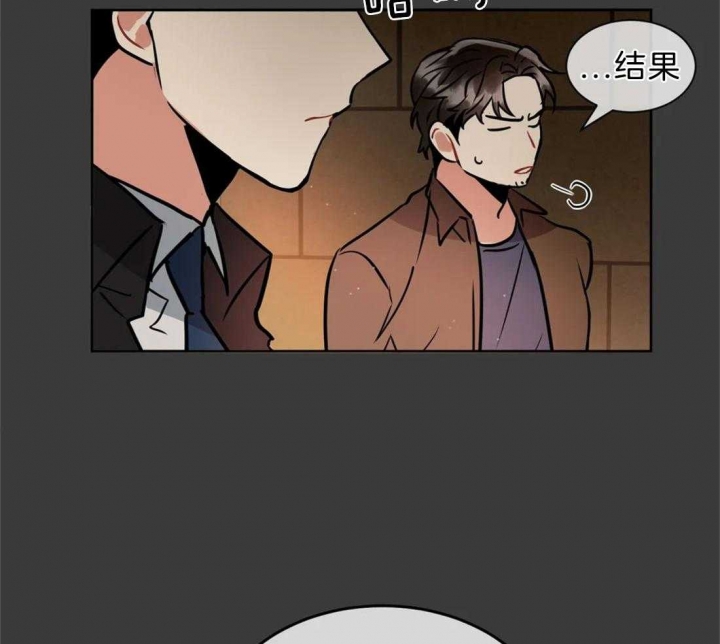 《癫狂之境(I II季)》第24话 第16页