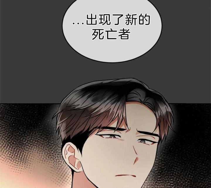 《癫狂之境(I II季)》第24话 第17页