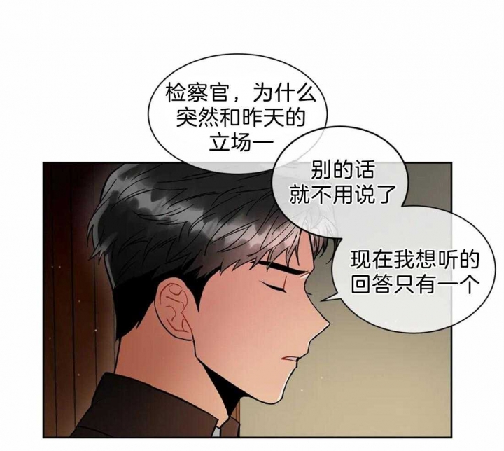 《癫狂之境(I II季)》第24话 第25页