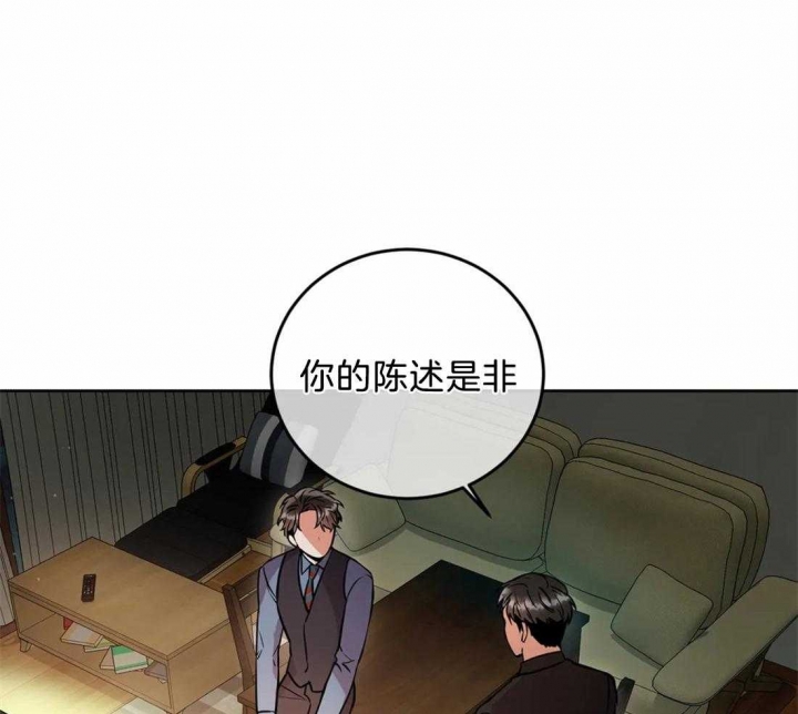 《癫狂之境(I II季)》第24话 第26页