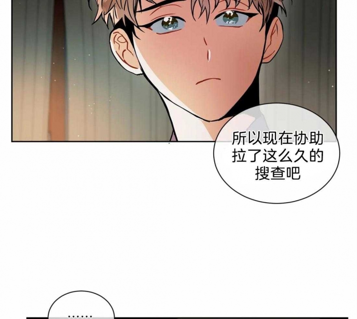 《癫狂之境(I II季)》第24话 第28页