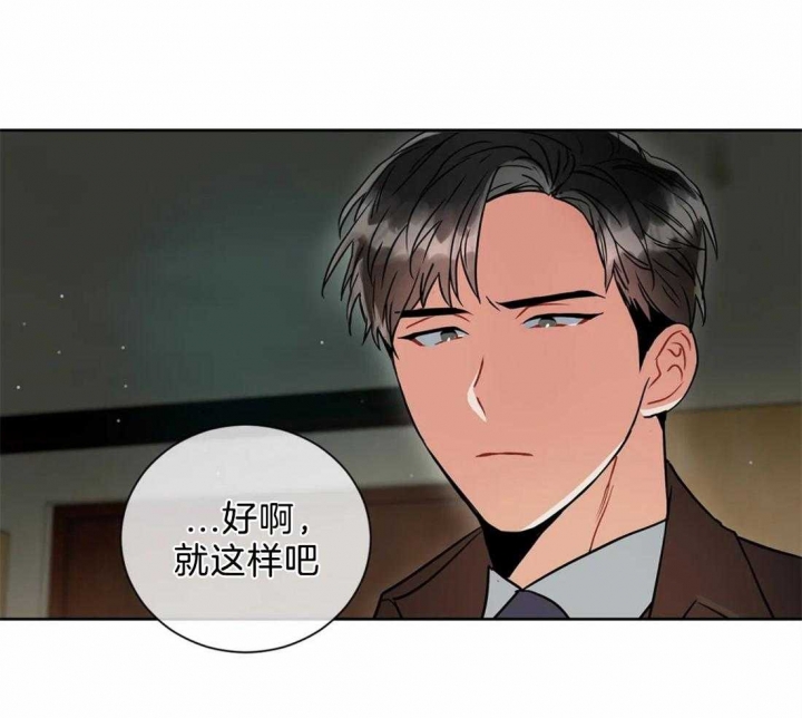 《癫狂之境(I II季)》第24话 第30页