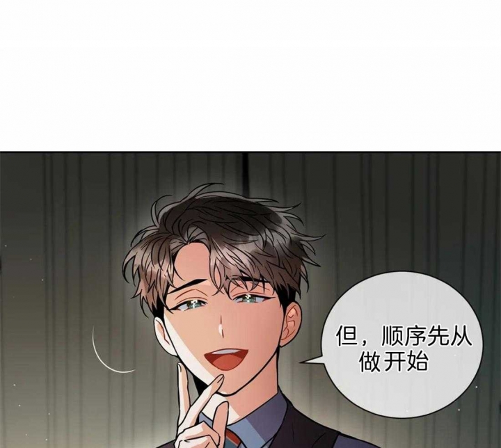 《癫狂之境(I II季)》第24话 第31页