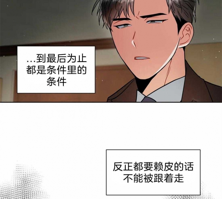 《癫狂之境(I II季)》第24话 第33页