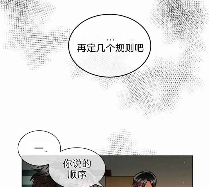 《癫狂之境(I II季)》第24话 第34页