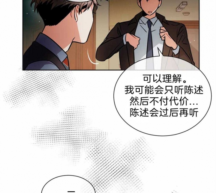 《癫狂之境(I II季)》第24话 第35页