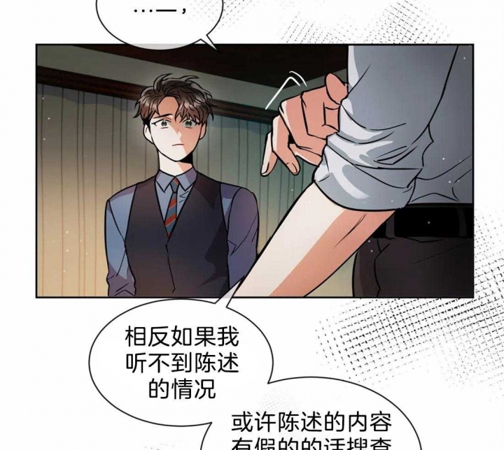 《癫狂之境(I II季)》第24话 第36页