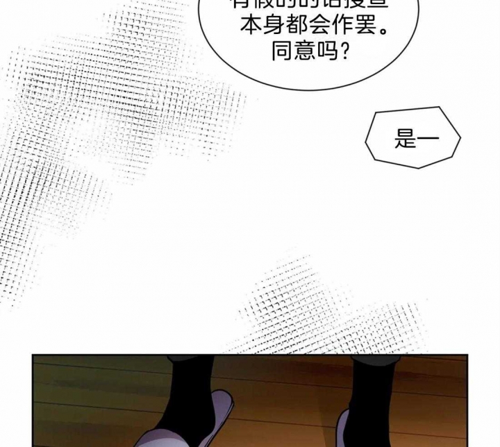 《癫狂之境(I II季)》第24话 第37页