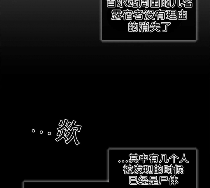 《癫狂之境(I II季)》第24话 第7页