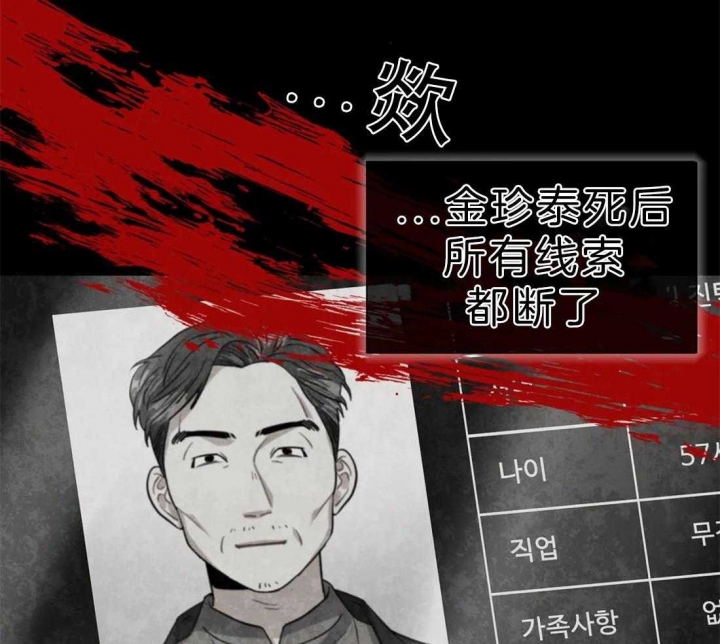 《癫狂之境(I II季)》第24话 第9页