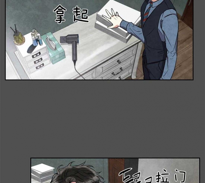 《癫狂之境(I II季)》第23话 第12页
