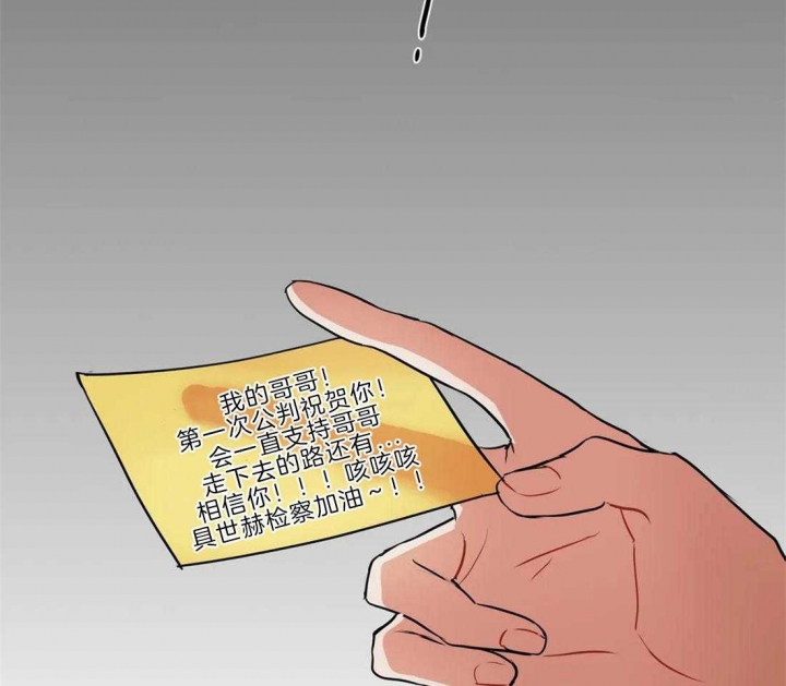 《癫狂之境(I II季)》第23话 第29页