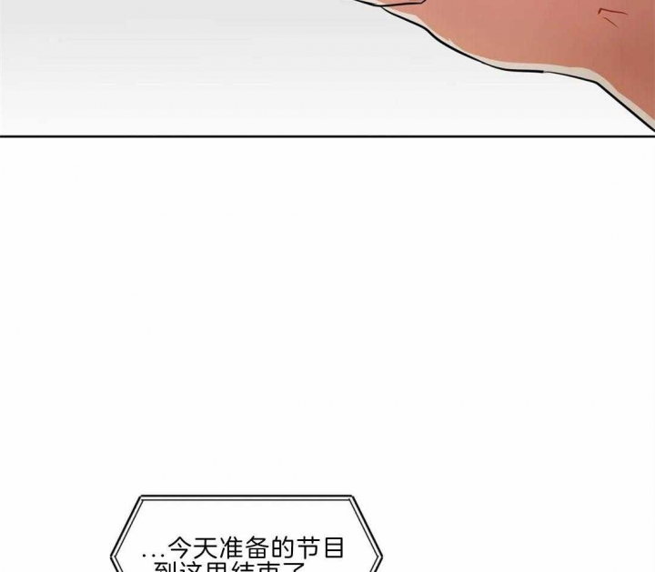 《癫狂之境(I II季)》第23话 第30页