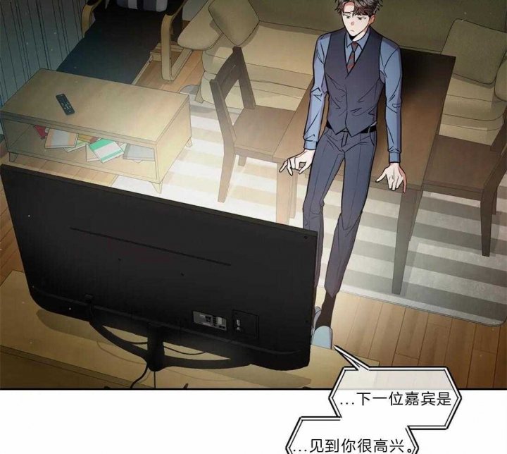 《癫狂之境(I II季)》第23话 第3页